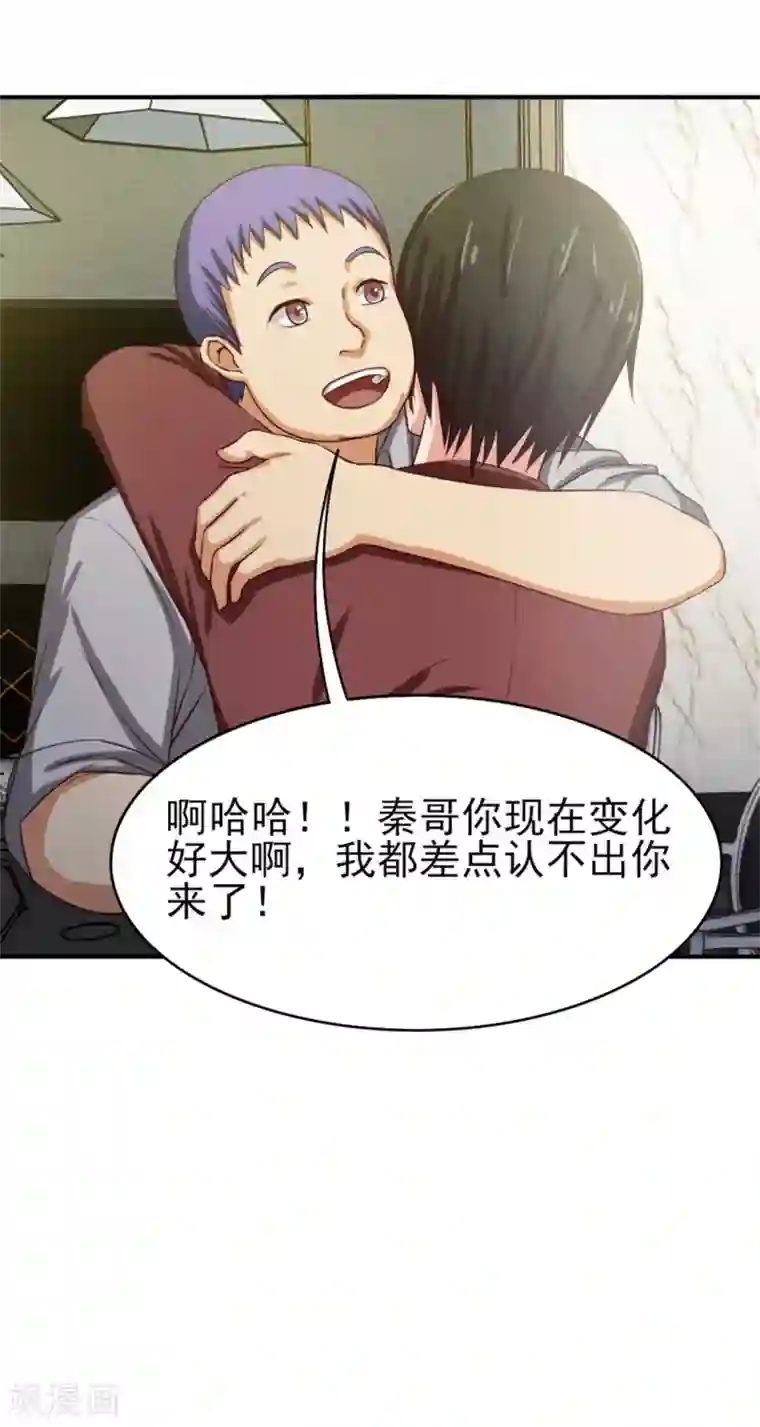 我和26岁美女房客第131话 变味的同学会