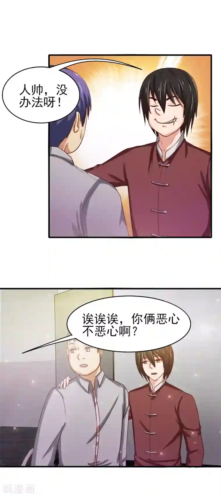我和26岁美女房客第131话 变味的同学会