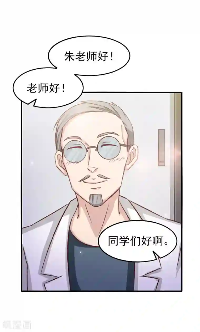 我和26岁美女房客第131话 变味的同学会