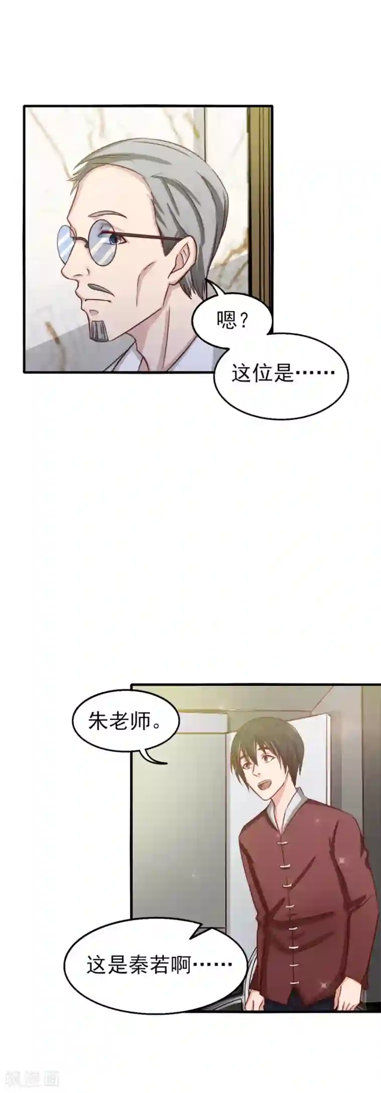 我和26岁美女房客第131话 变味的同学会