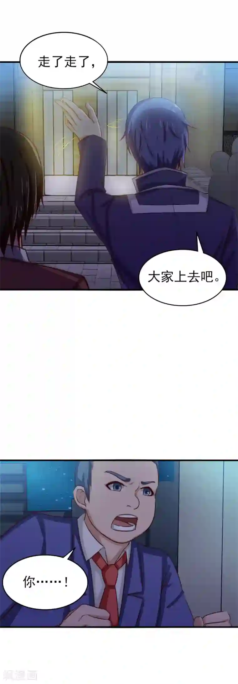 我和26岁美女房客第131话 变味的同学会