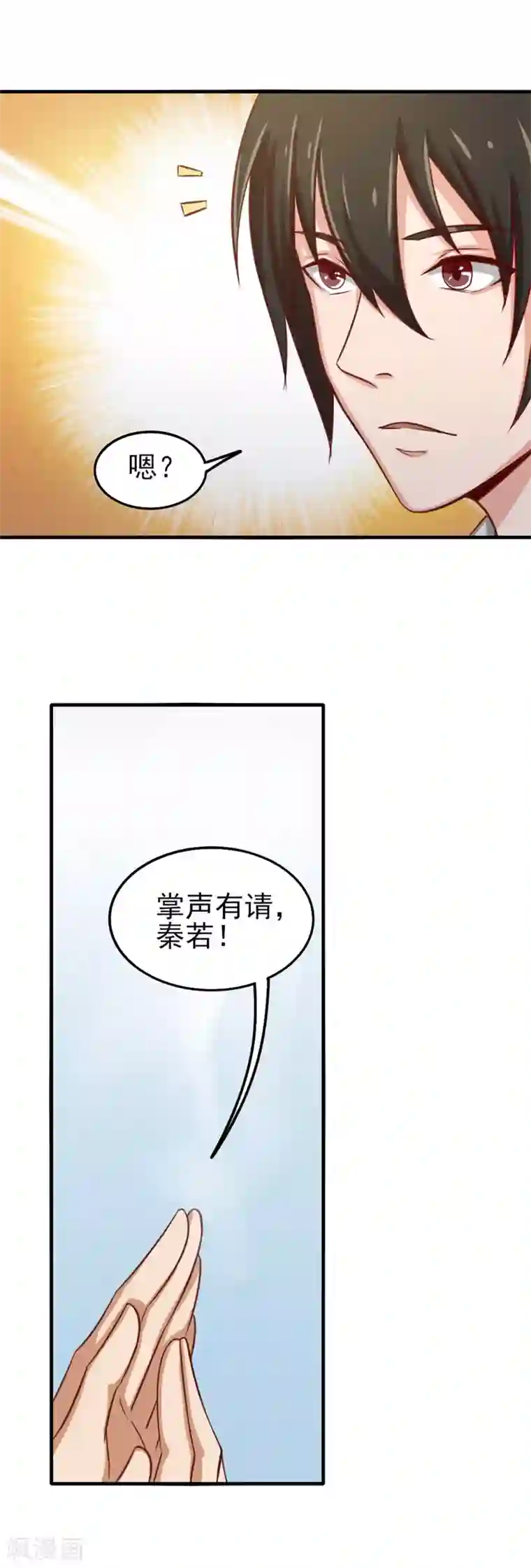 我和26岁美女房客第131话 变味的同学会