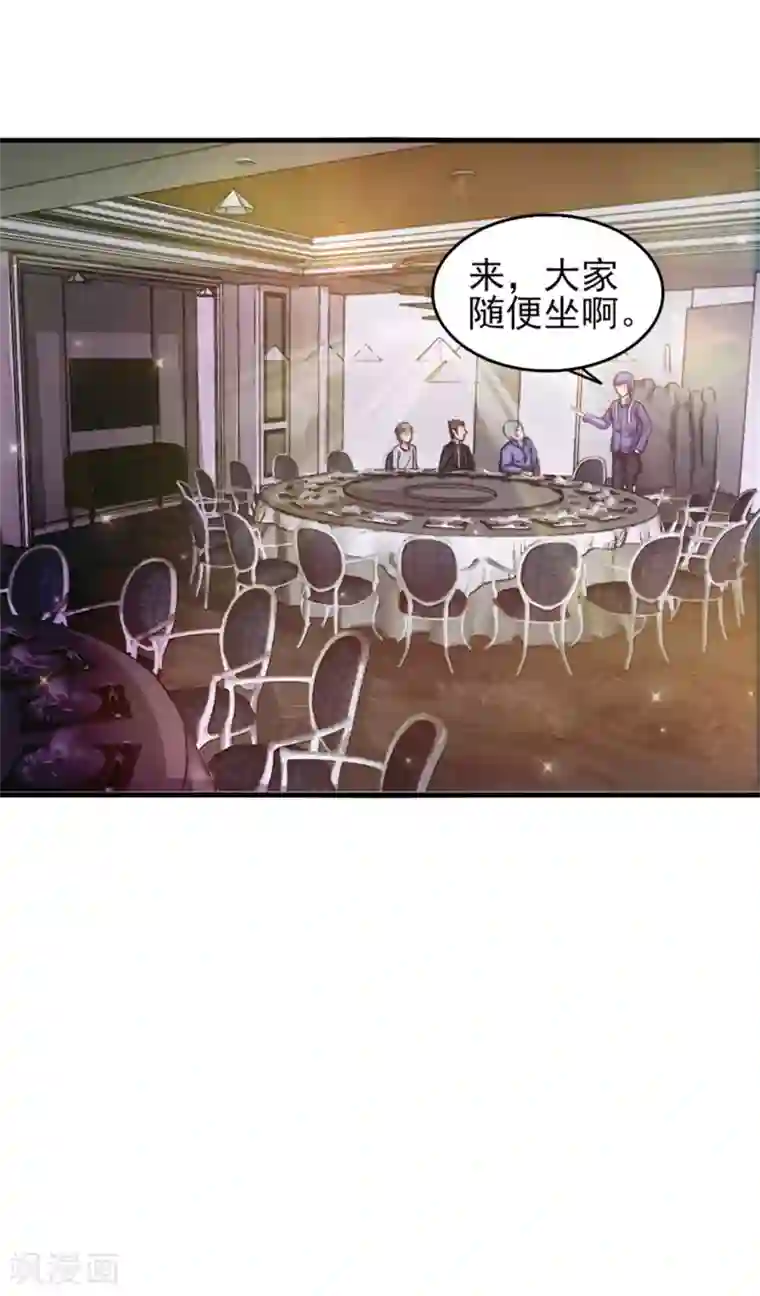 我和26岁美女房客第131话 变味的同学会
