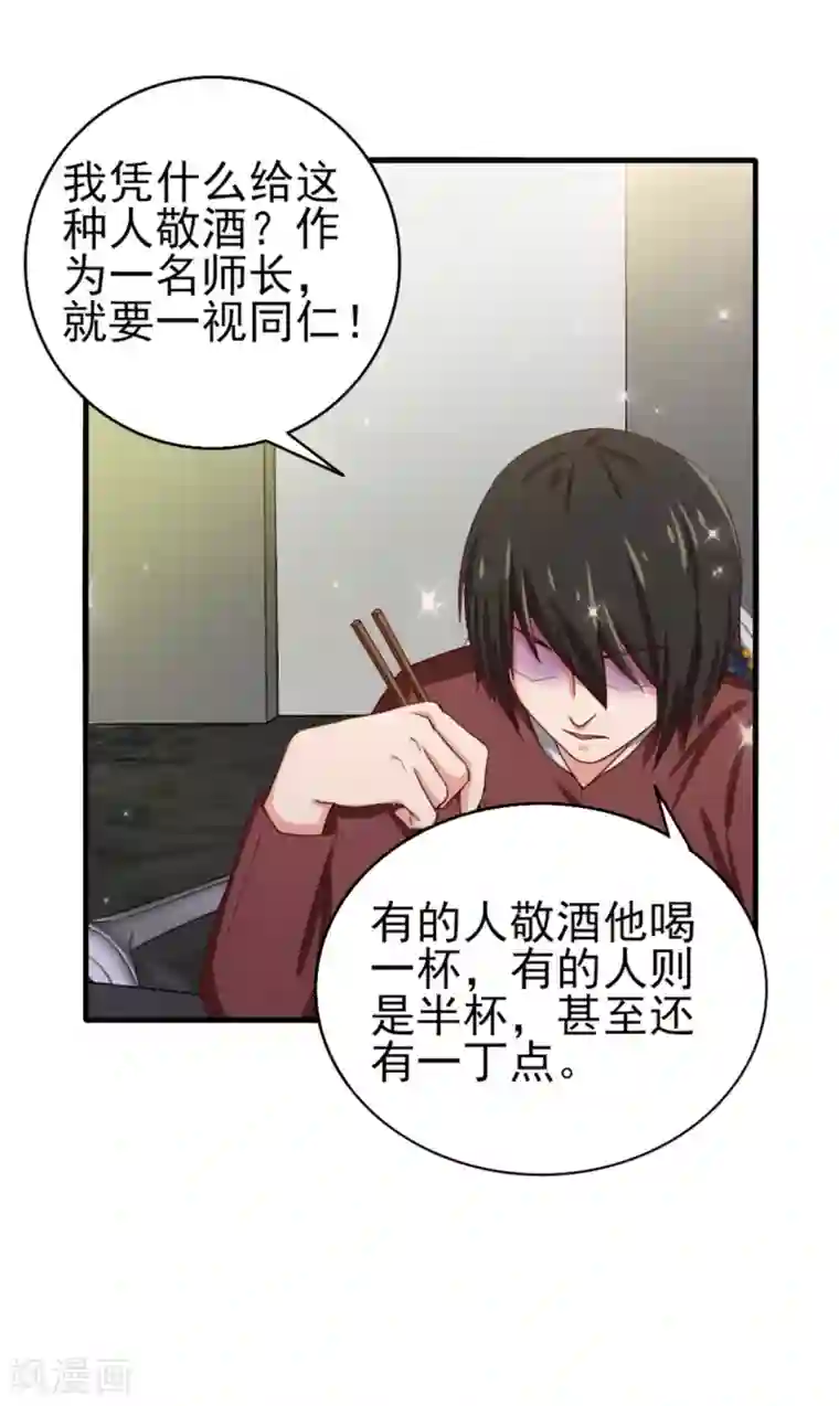 我和26岁美女房客第132话 区别对待