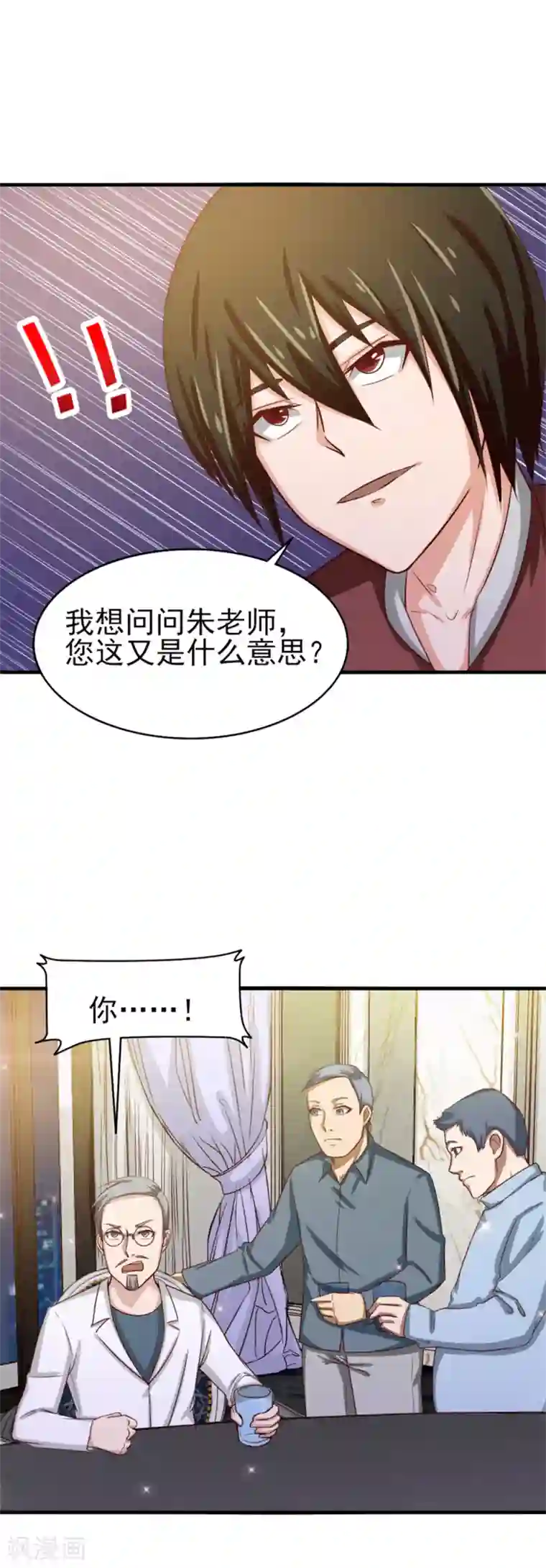 我和26岁美女房客第132话 区别对待