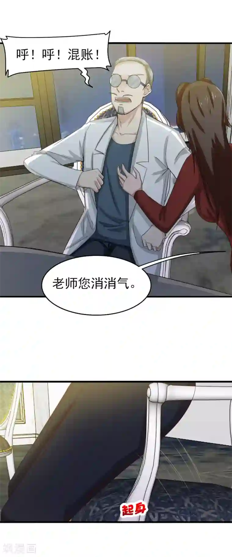 我和26岁美女房客第132话 区别对待