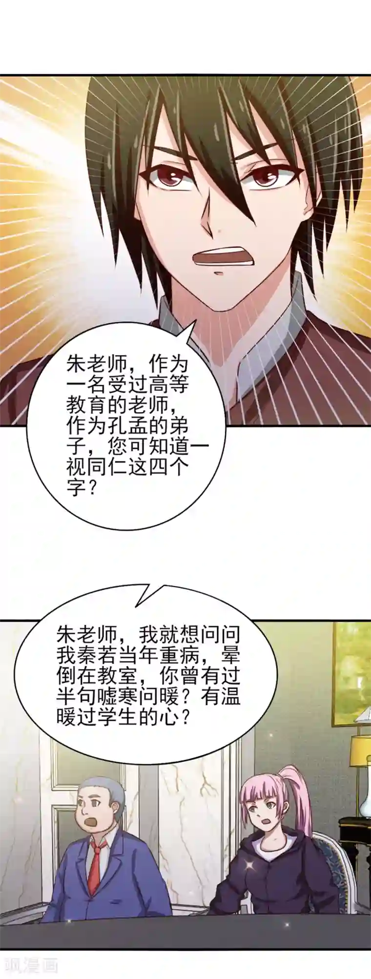 我和26岁美女房客第132话 区别对待