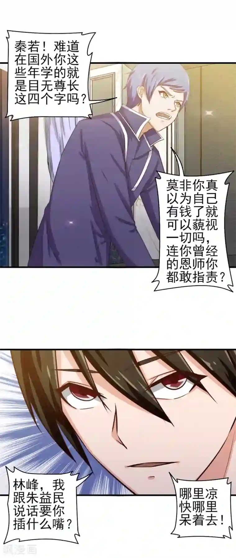 我和26岁美女房客第132话 区别对待