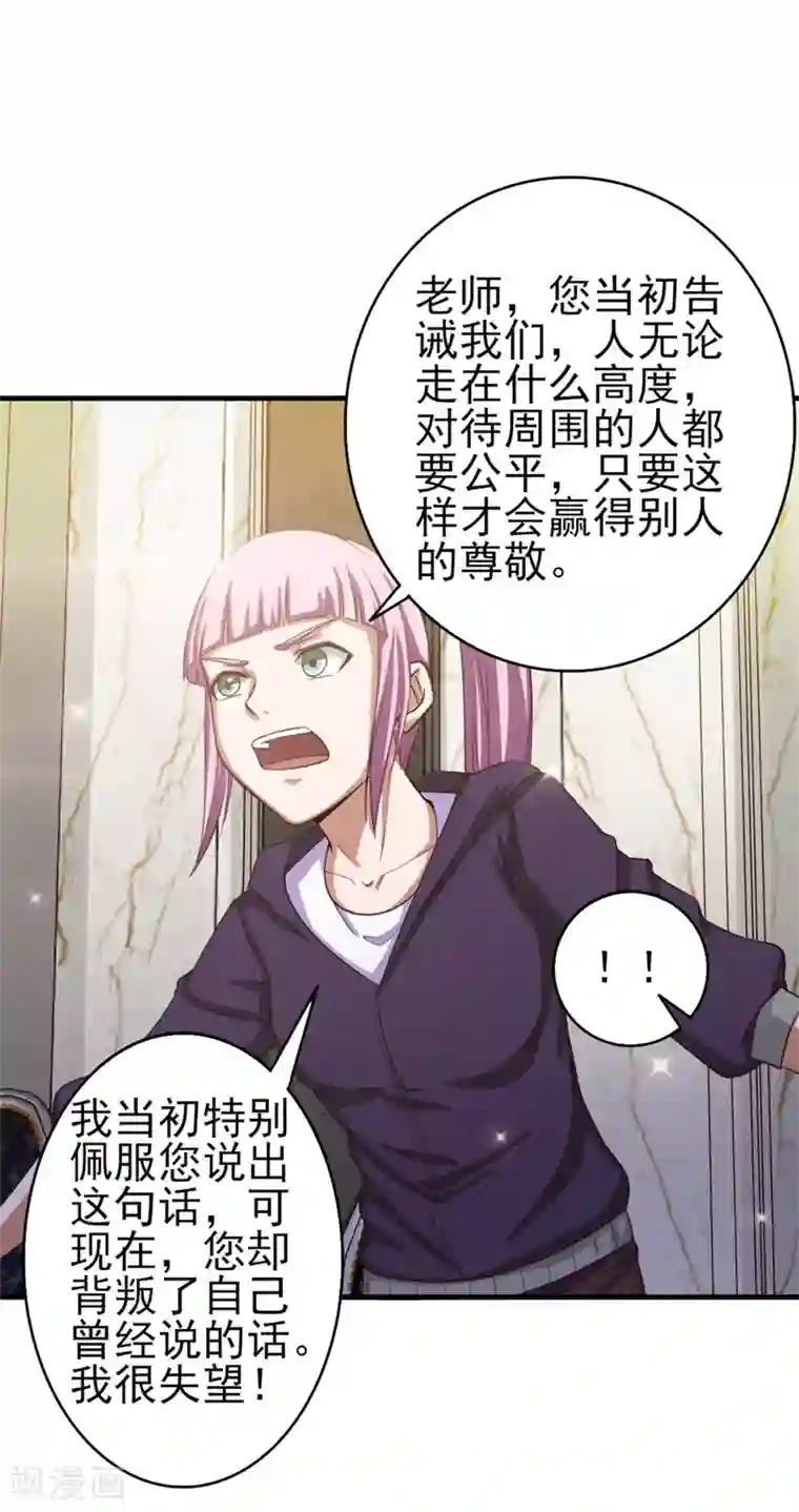 我和26岁美女房客第132话 区别对待