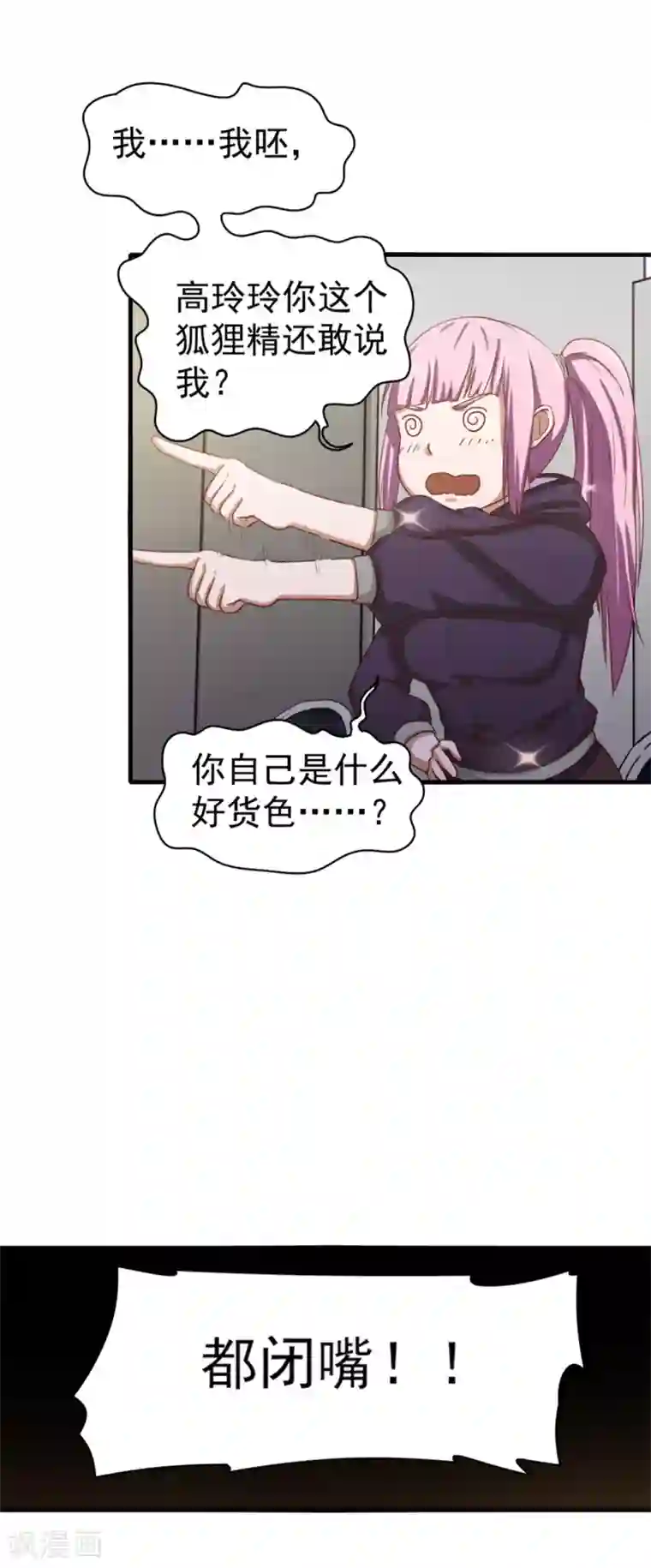 我和26岁美女房客第132话 区别对待