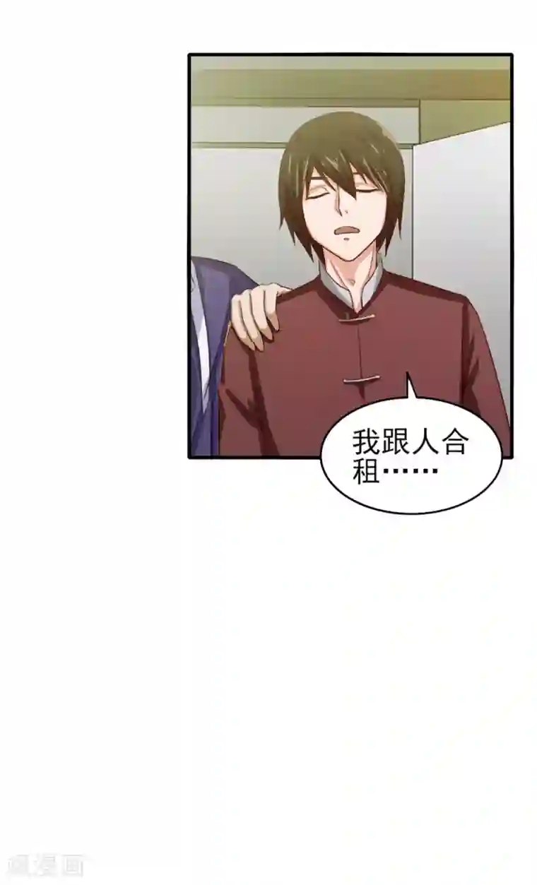 我和26岁美女房客第132话 区别对待