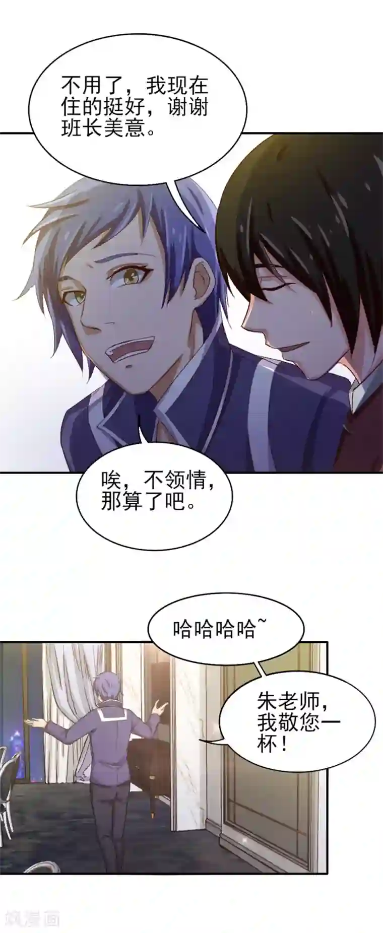 我和26岁美女房客第132话 区别对待