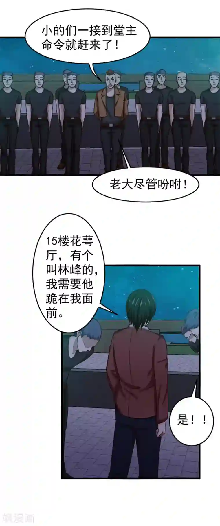 我和26岁美女房客第133话 谁是林峰