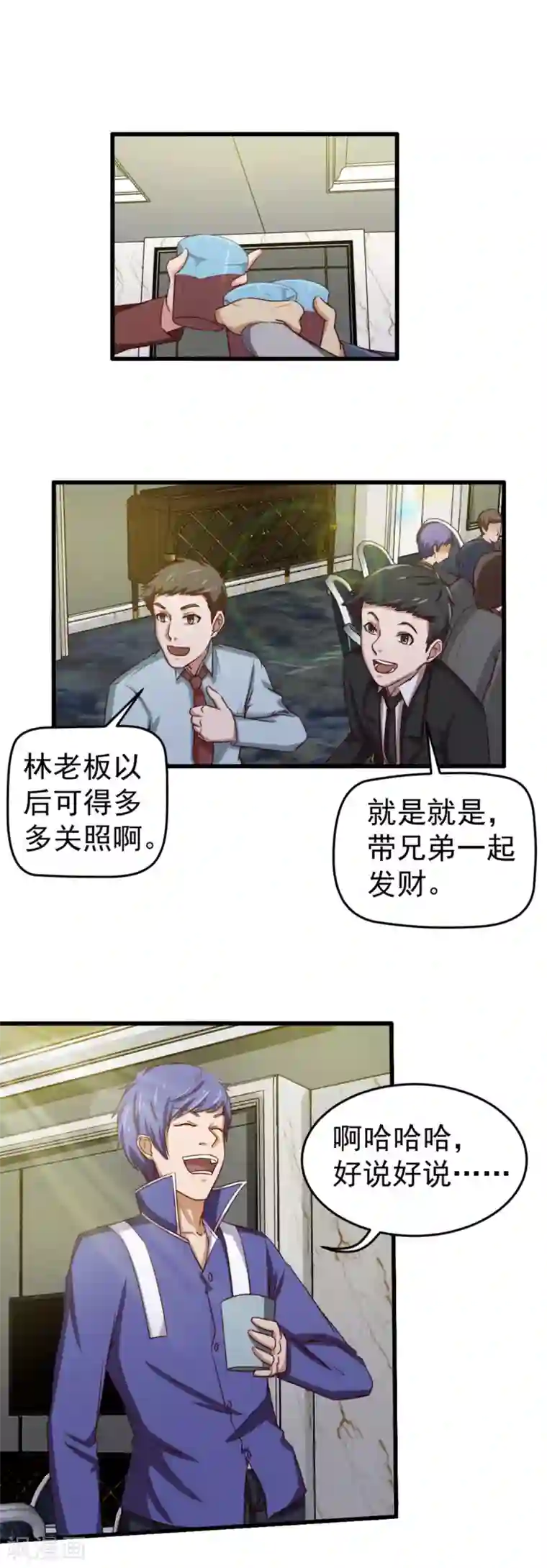 我和26岁美女房客第133话 谁是林峰