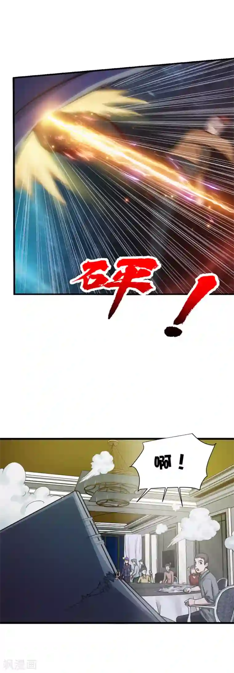 我和26岁美女房客第133话 谁是林峰