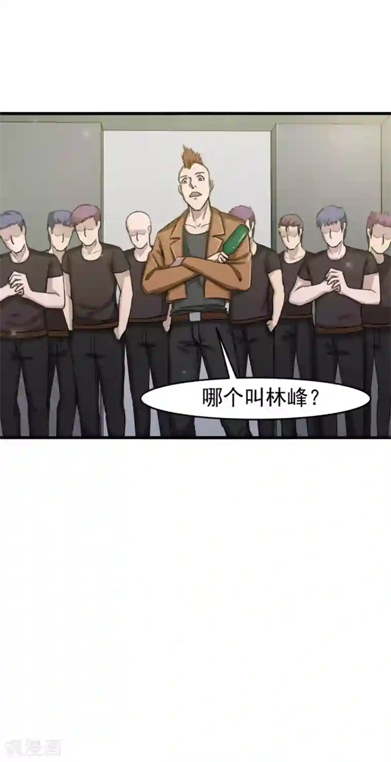 我和26岁美女房客第133话 谁是林峰