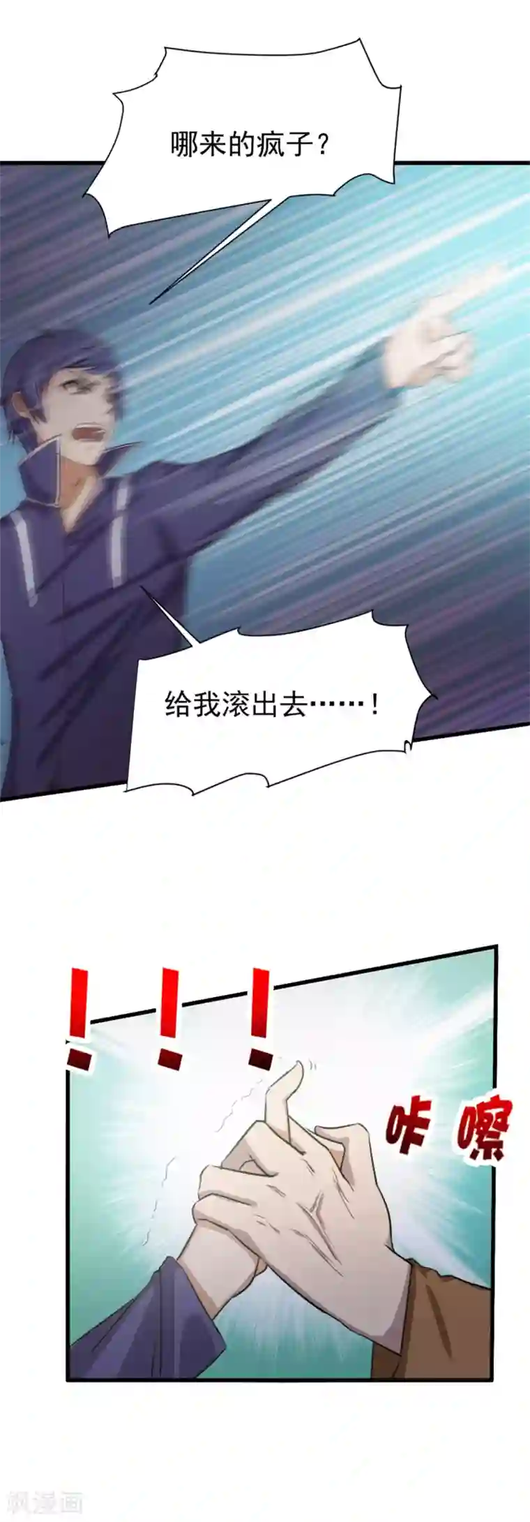 我和26岁美女房客第133话 谁是林峰