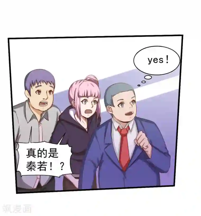 我和26岁美女房客第133话 谁是林峰