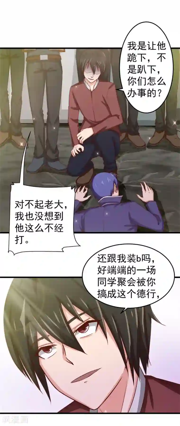 我和26岁美女房客第133话 谁是林峰