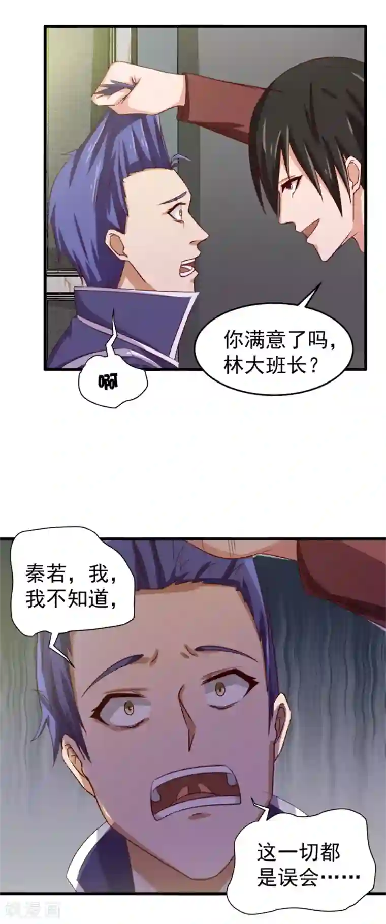 我和26岁美女房客第133话 谁是林峰