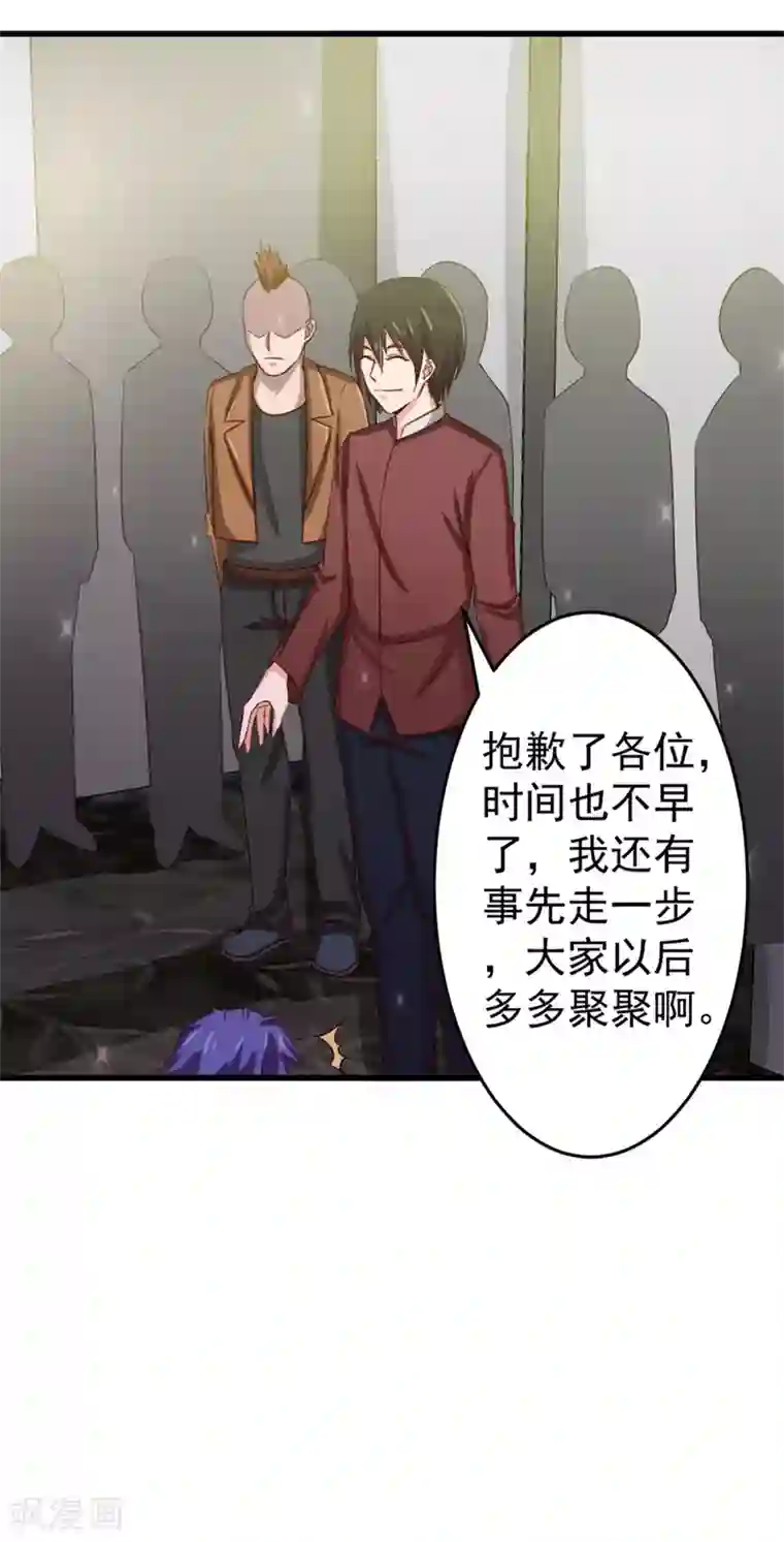 我和26岁美女房客第133话 谁是林峰