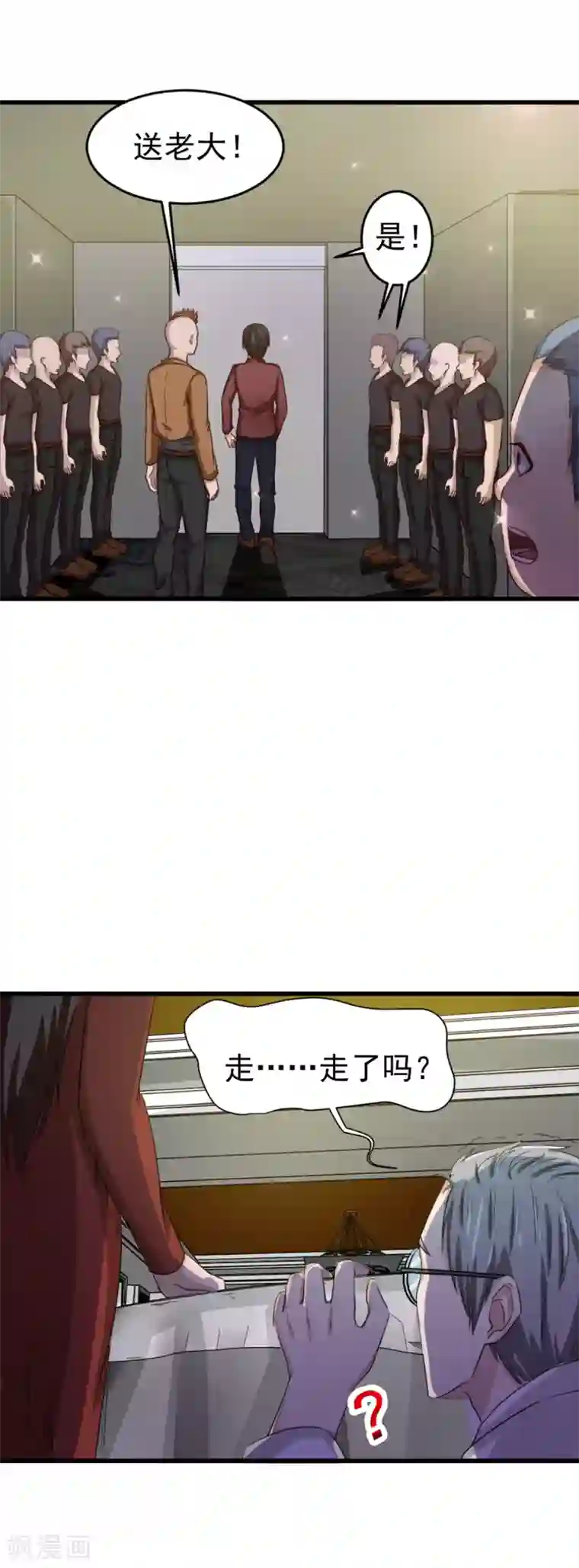 我和26岁美女房客第133话 谁是林峰