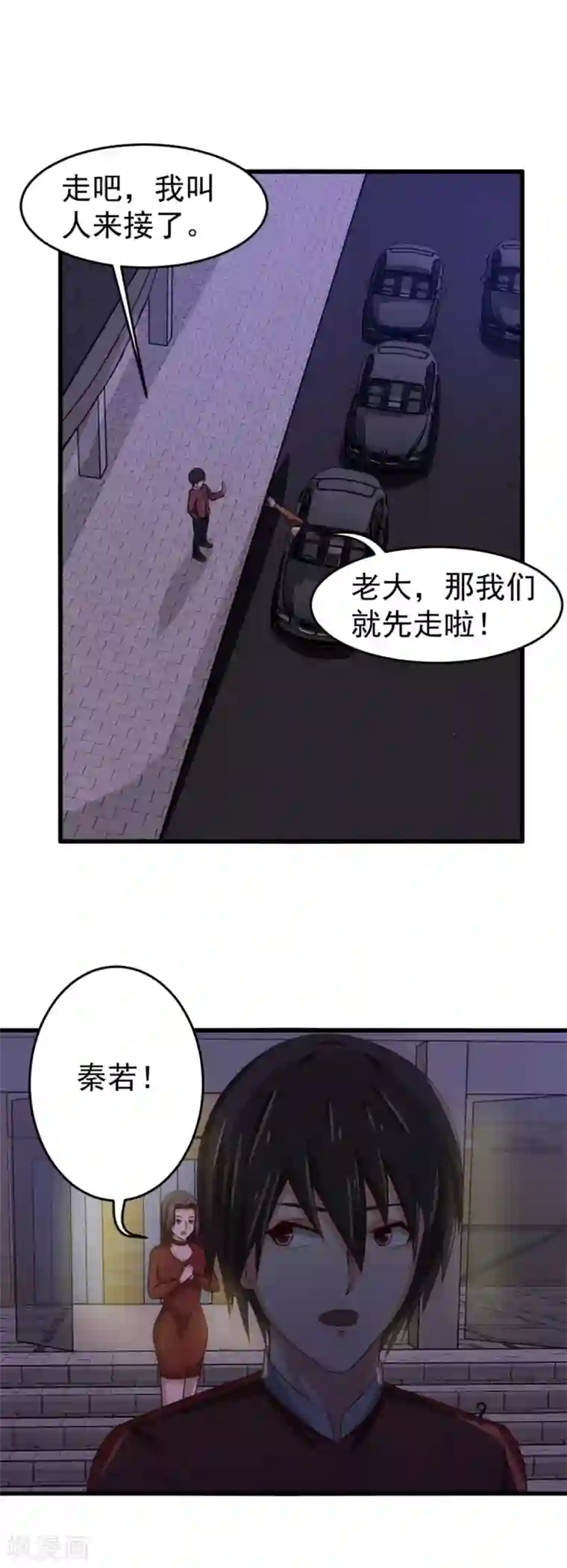 我和26岁美女房客第133话 谁是林峰