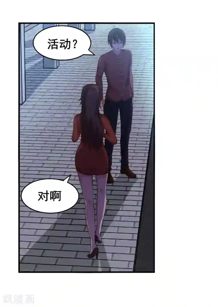 我和26岁美女房客第134话 请柬