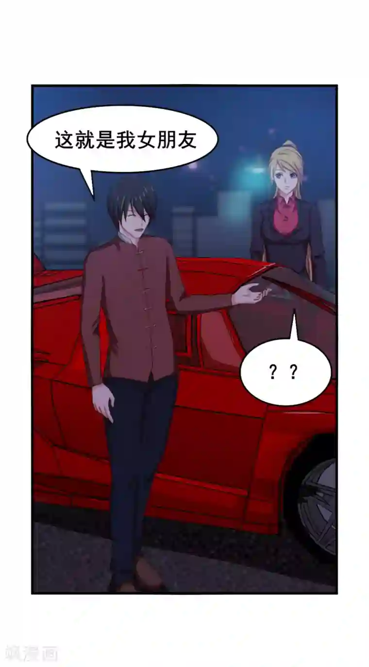 我和26岁美女房客第134话 请柬