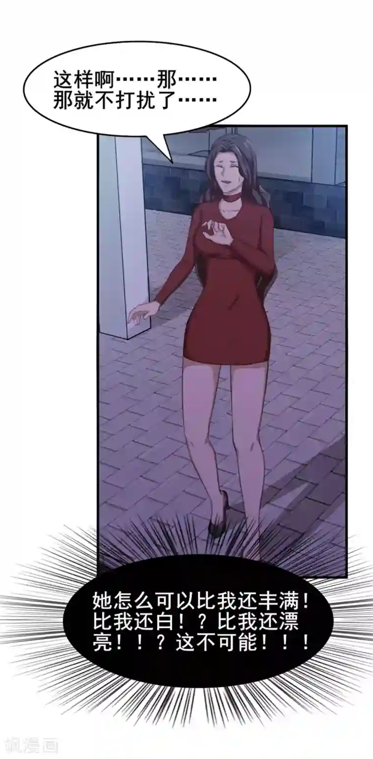 我和26岁美女房客第134话 请柬