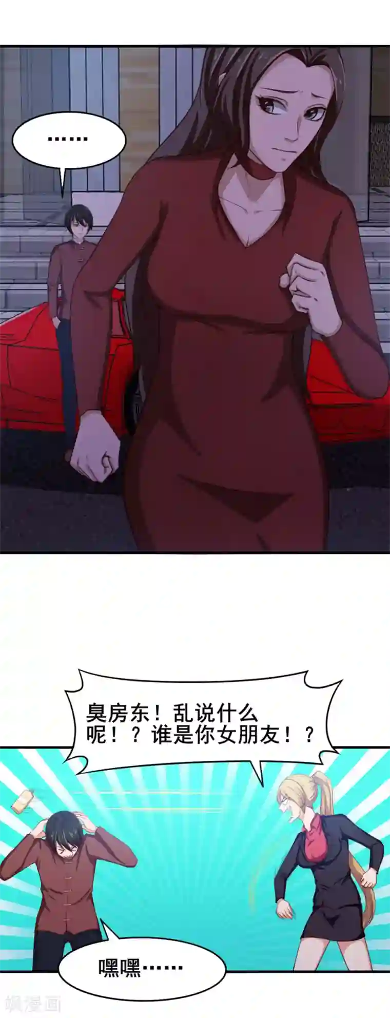 我和26岁美女房客第134话 请柬