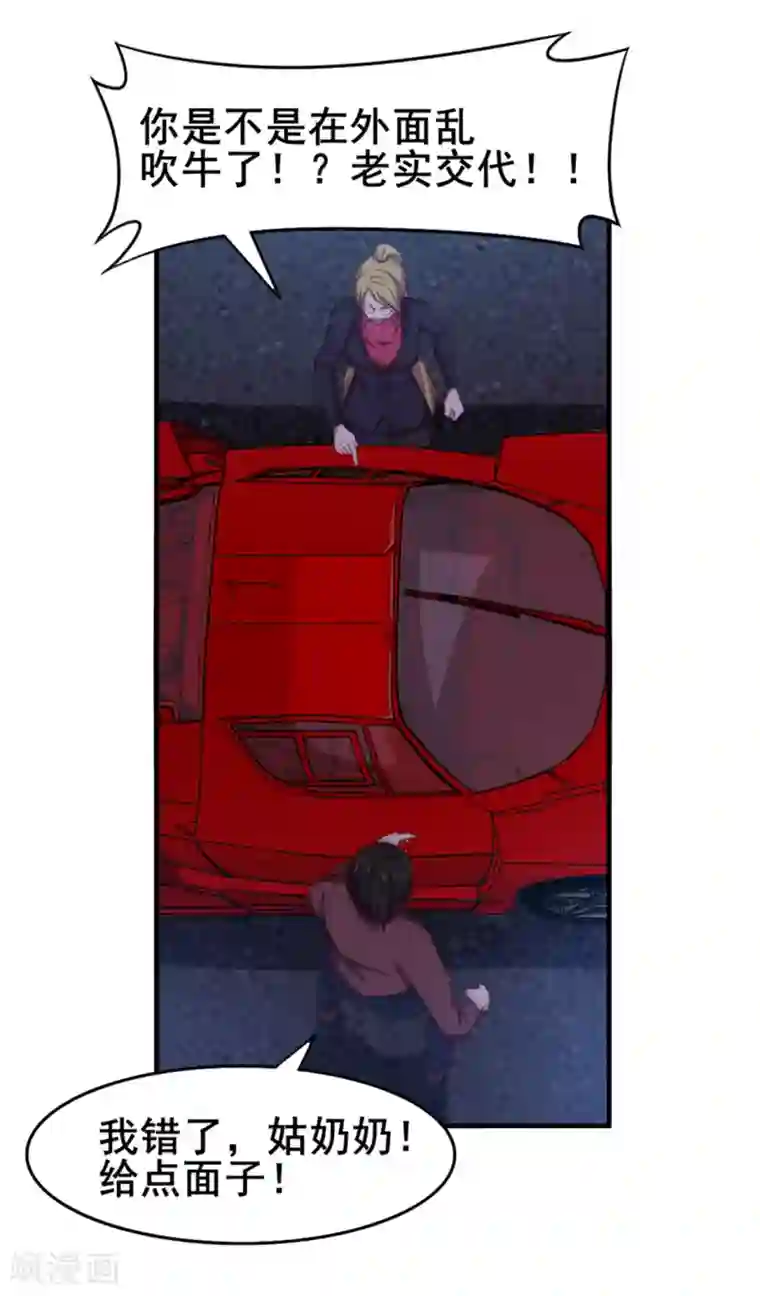 我和26岁美女房客第134话 请柬