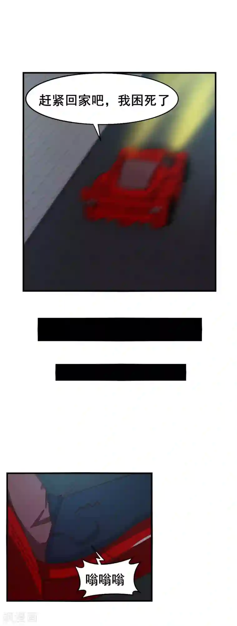 我和26岁美女房客第134话 请柬