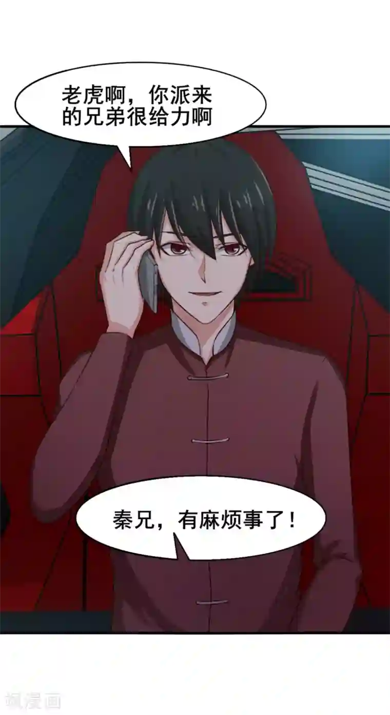 我和26岁美女房客第134话 请柬