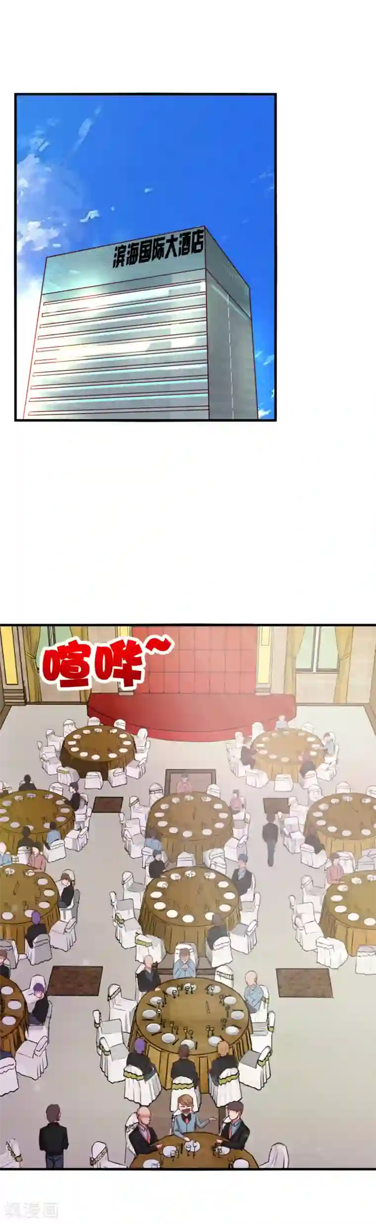 我和26岁美女房客第134话 请柬