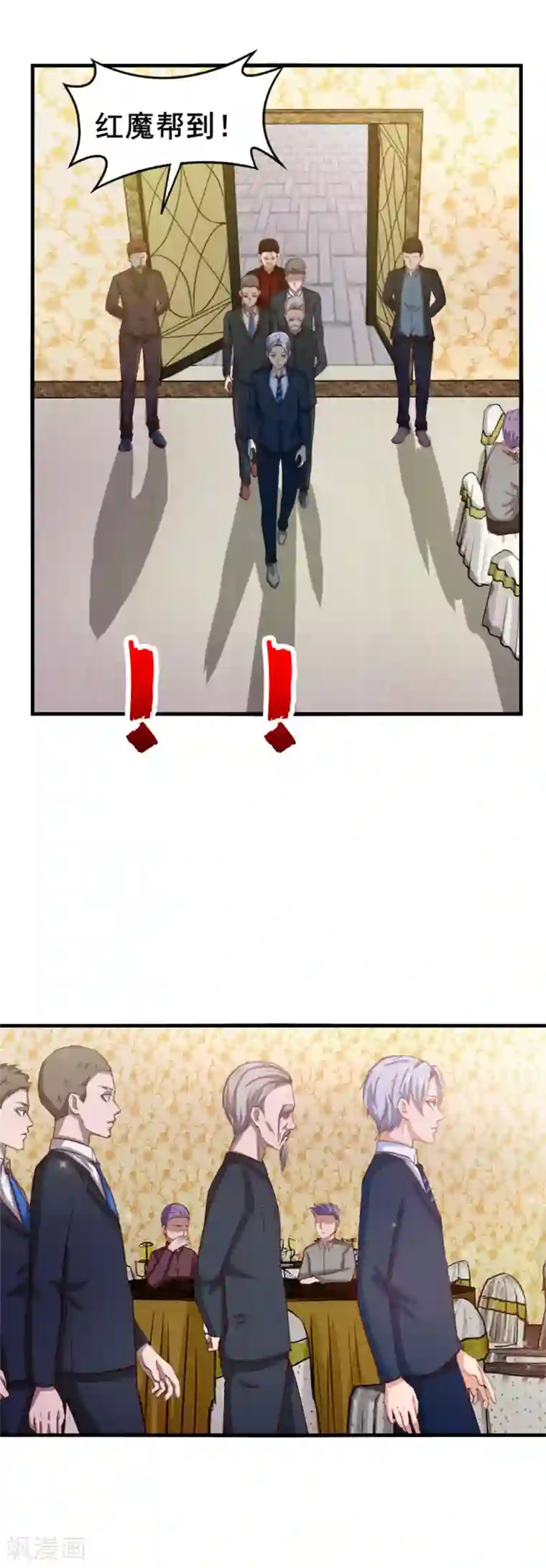 我和26岁美女房客第134话 请柬