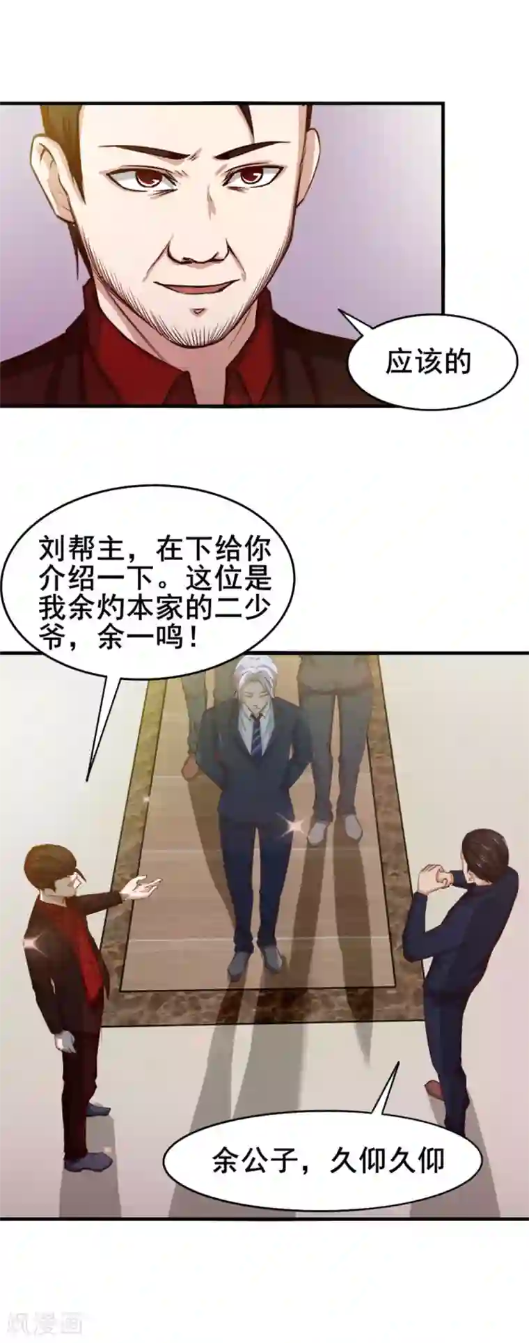 我和26岁美女房客第134话 请柬