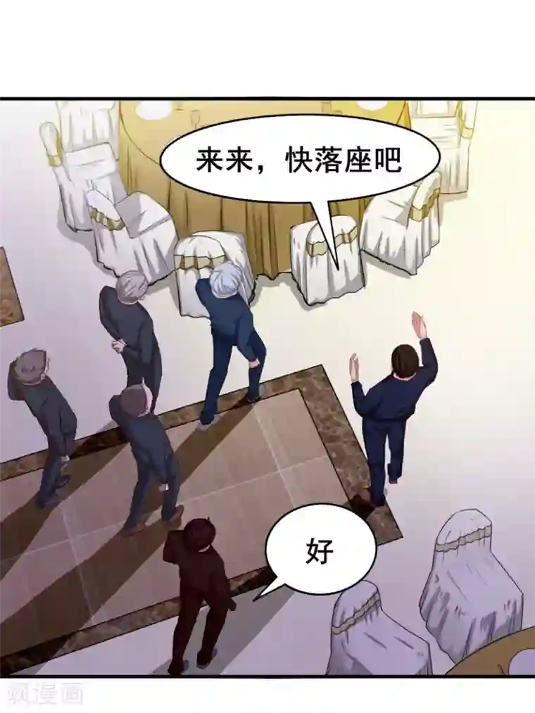 我和26岁美女房客第134话 请柬