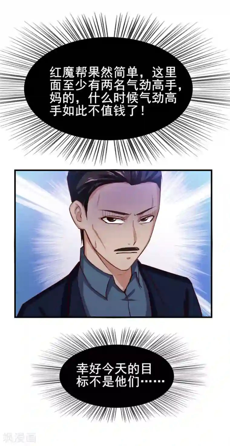 我和26岁美女房客第134话 请柬