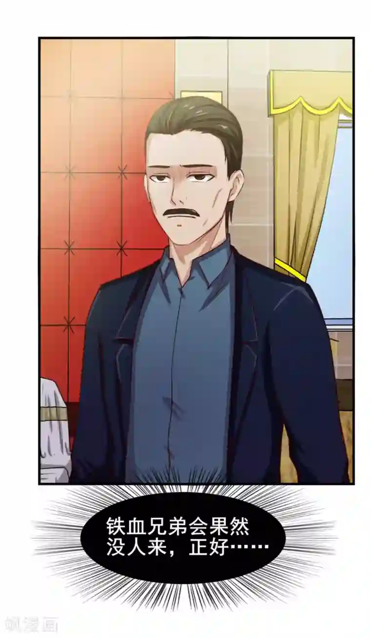 我和26岁美女房客第134话 请柬