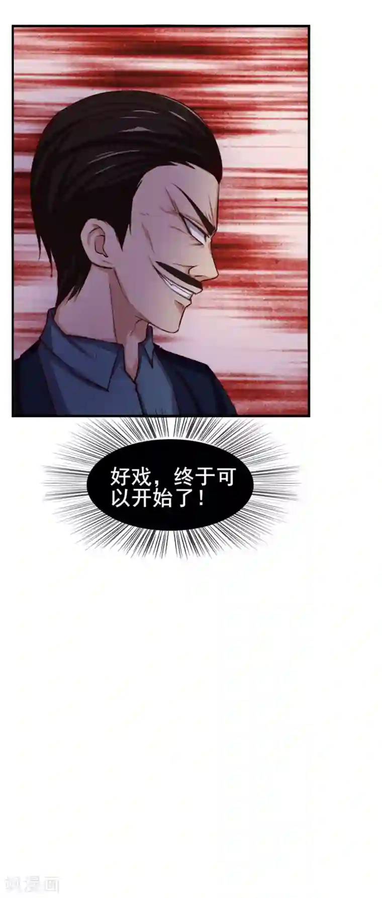 我和26岁美女房客第134话 请柬