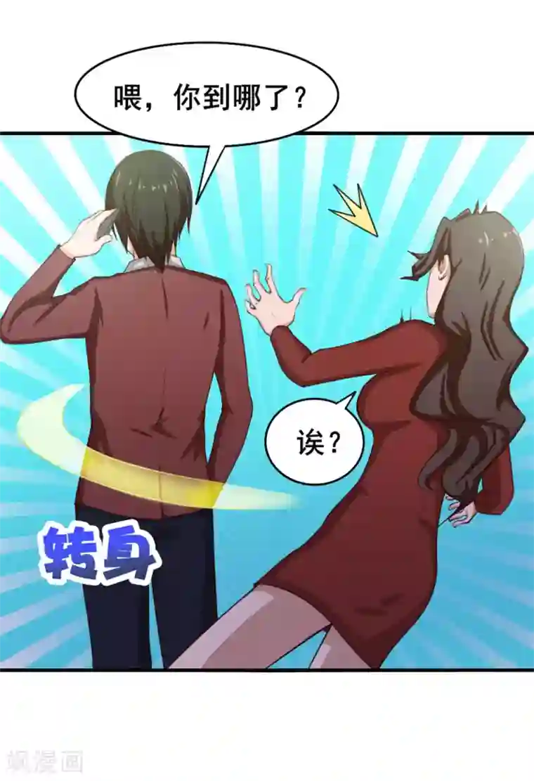 我和26岁美女房客第134话 请柬