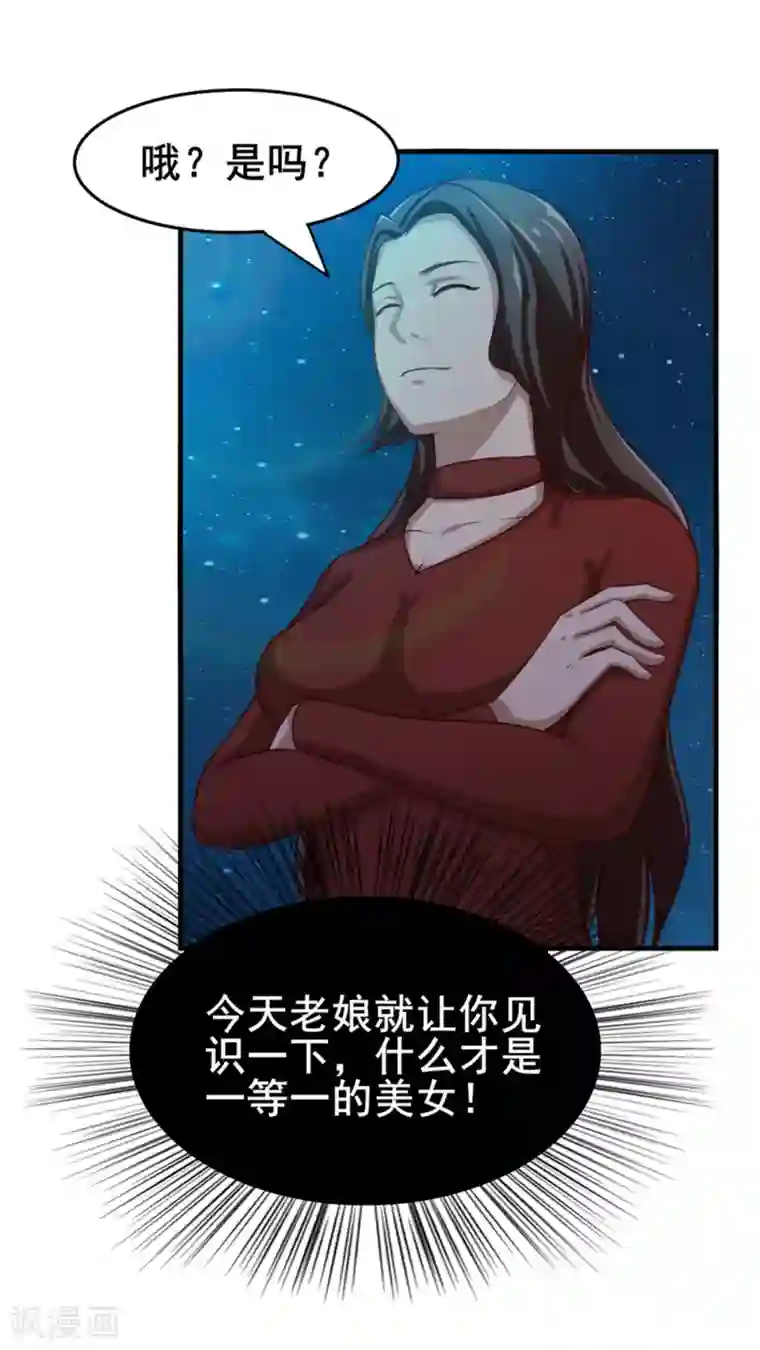 我和26岁美女房客第134话 请柬