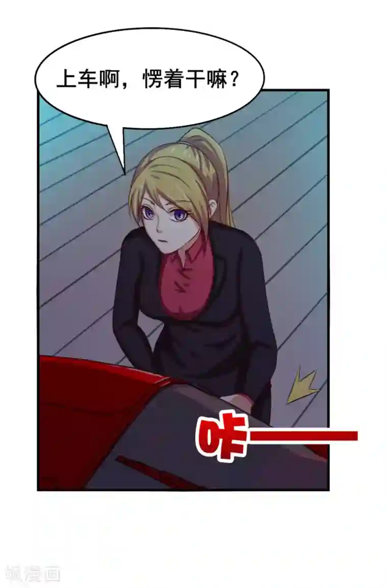 我和26岁美女房客第134话 请柬