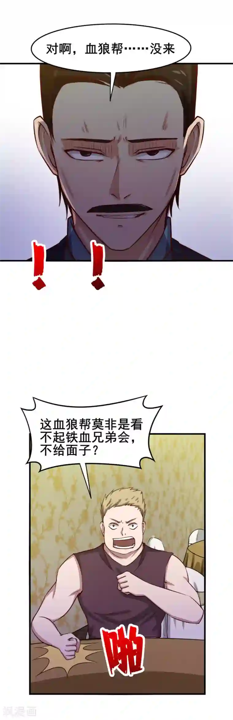 我和26岁美女房客第135话 抢我血参