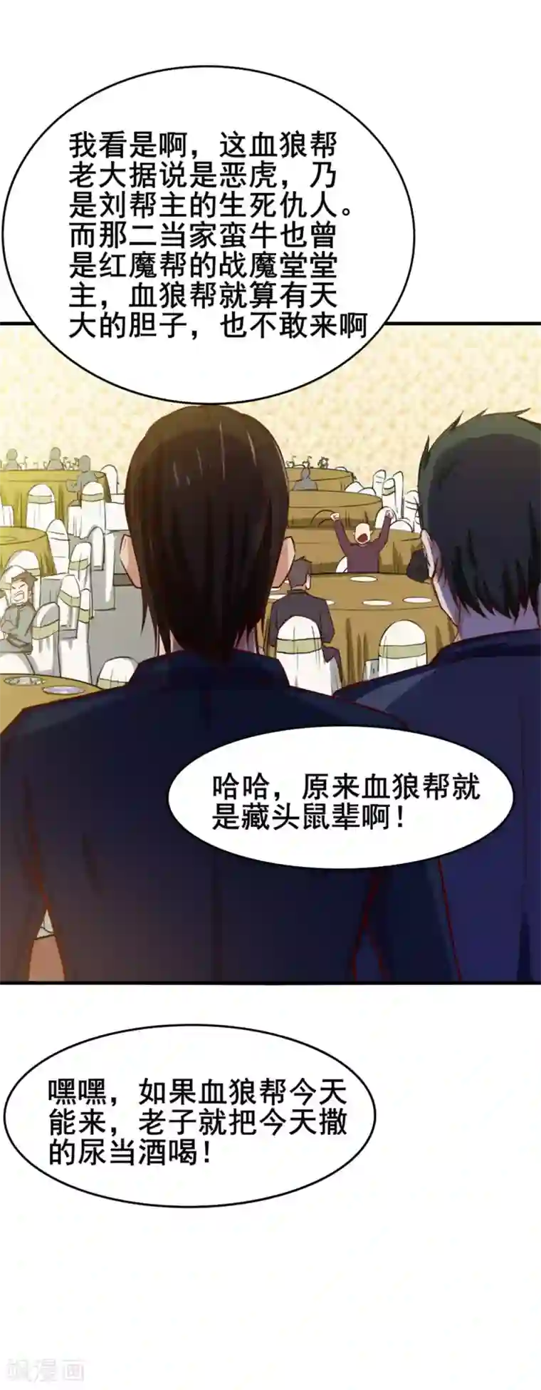 我和26岁美女房客第135话 抢我血参