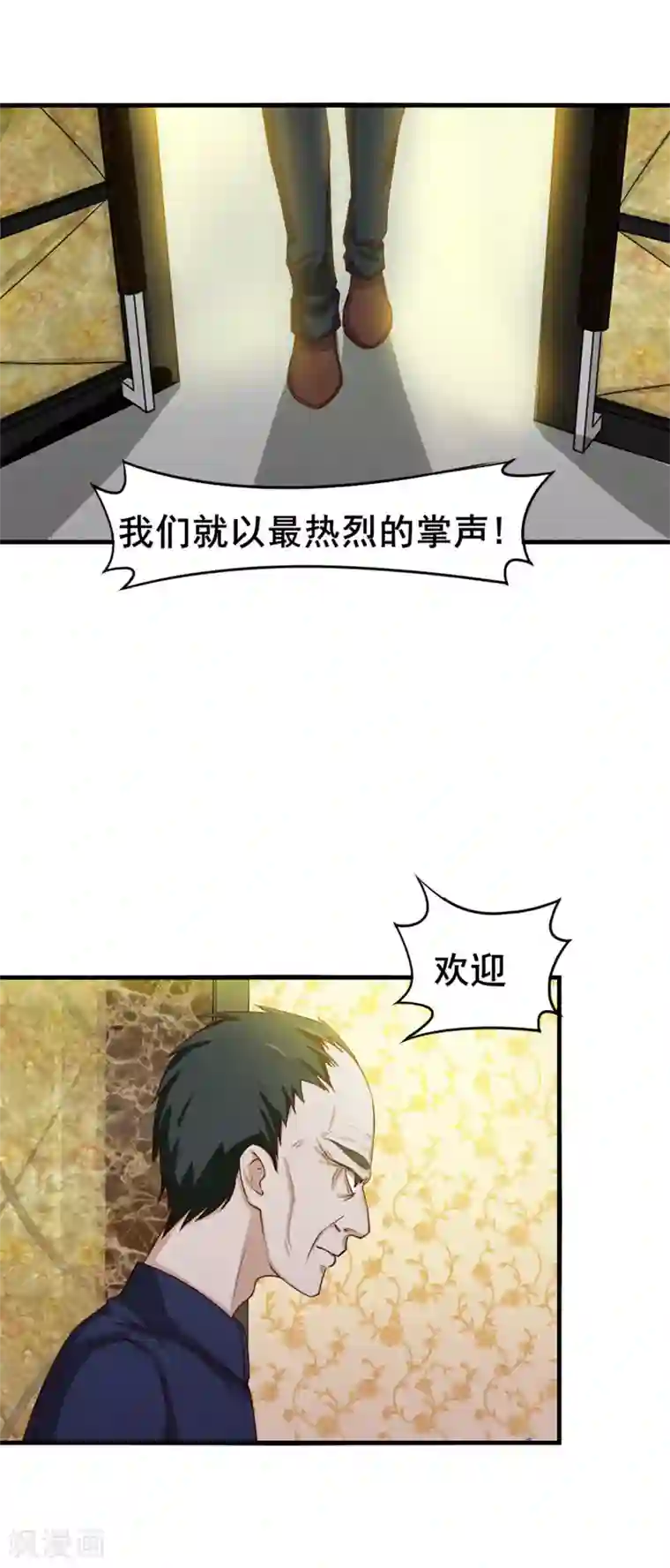 我和26岁美女房客第135话 抢我血参