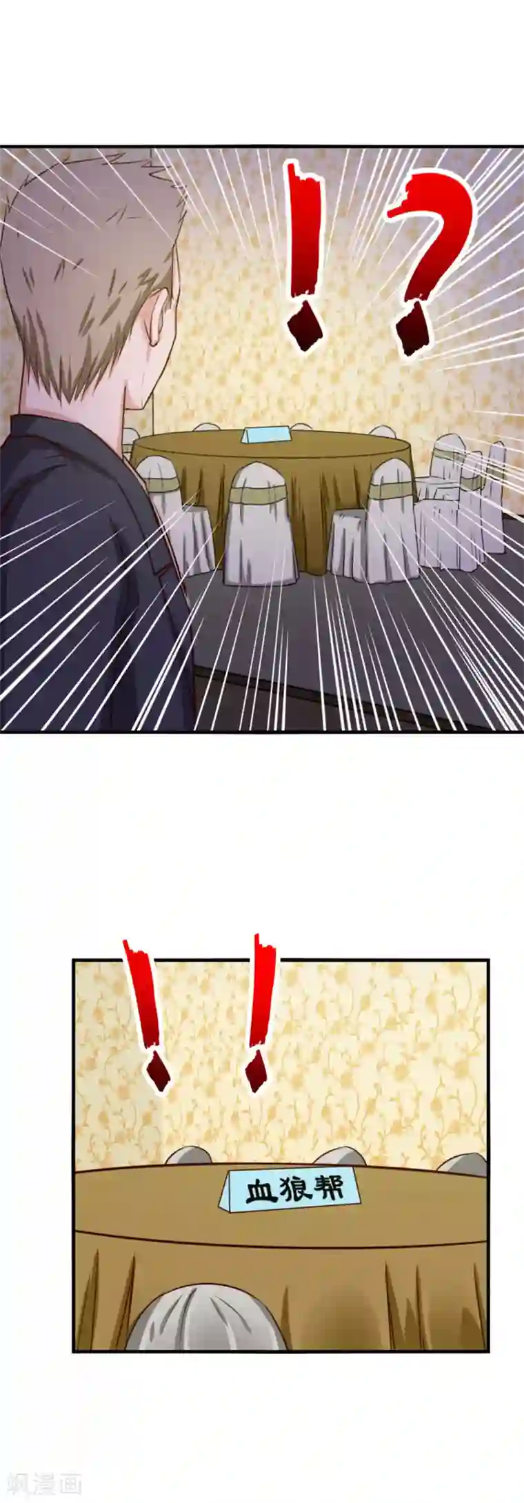 我和26岁美女房客第135话 抢我血参