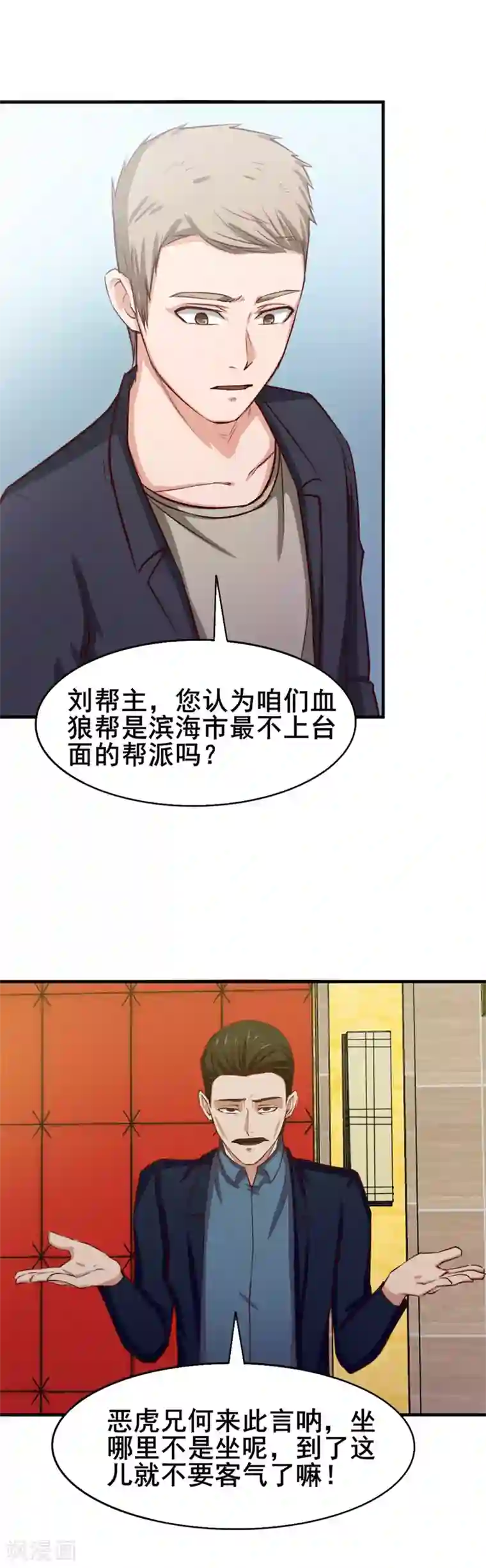 我和26岁美女房客第135话 抢我血参