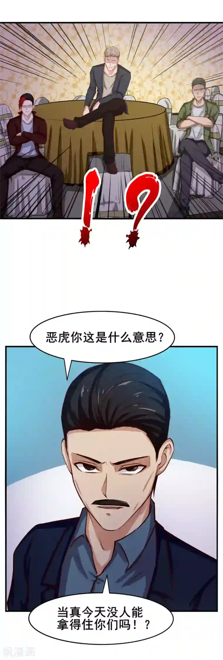 我和26岁美女房客第135话 抢我血参